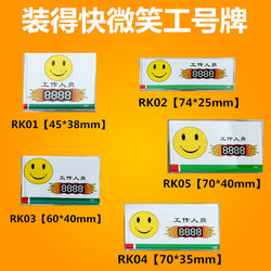 Install Fast Rk04 Work Number Plate Four 8 Badges 8888 Staff Badge Employee Number Plate Smile Badge