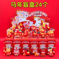 2026 New Year's Day and Spring Festival Small Gifts Year of the Horse Blind Box Gifts Kindergarten Children's Prizes Elementary School Student Rewards