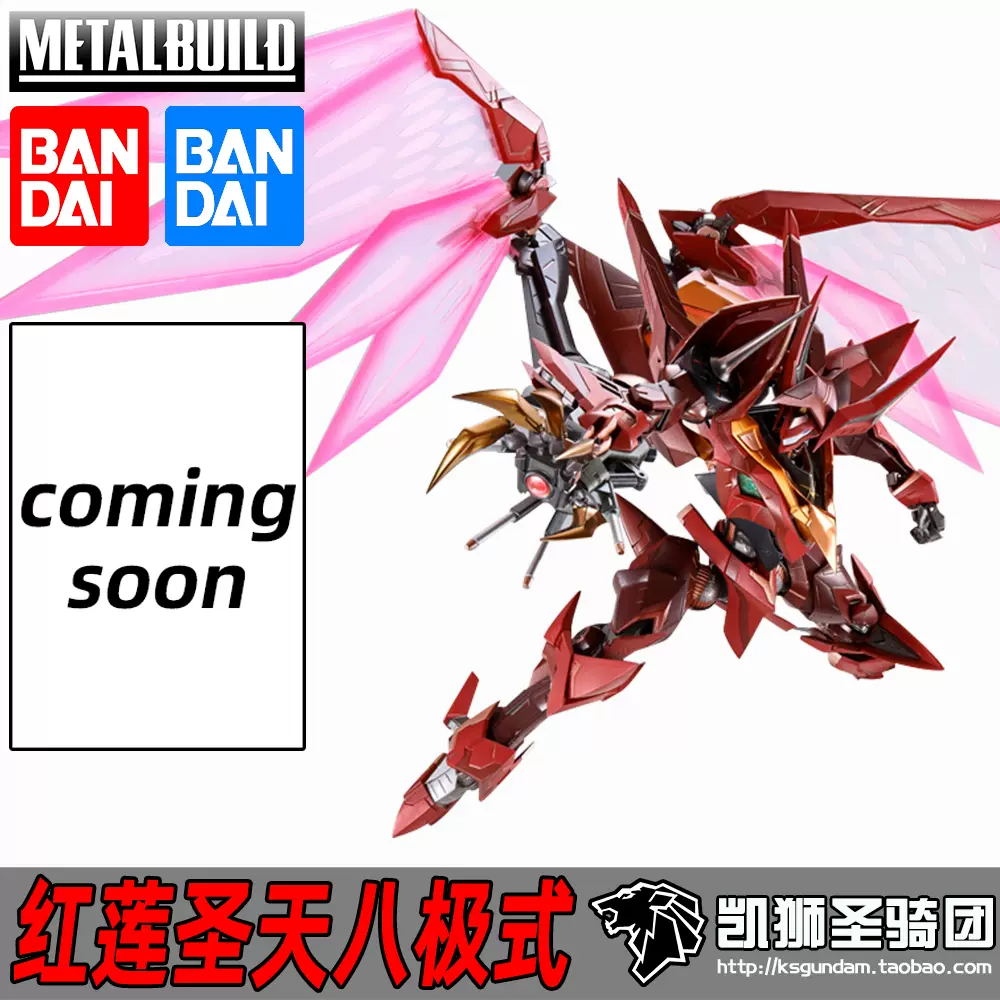 BANDAI 萬代METAL BUILD MB 紅蓮聖天八極式