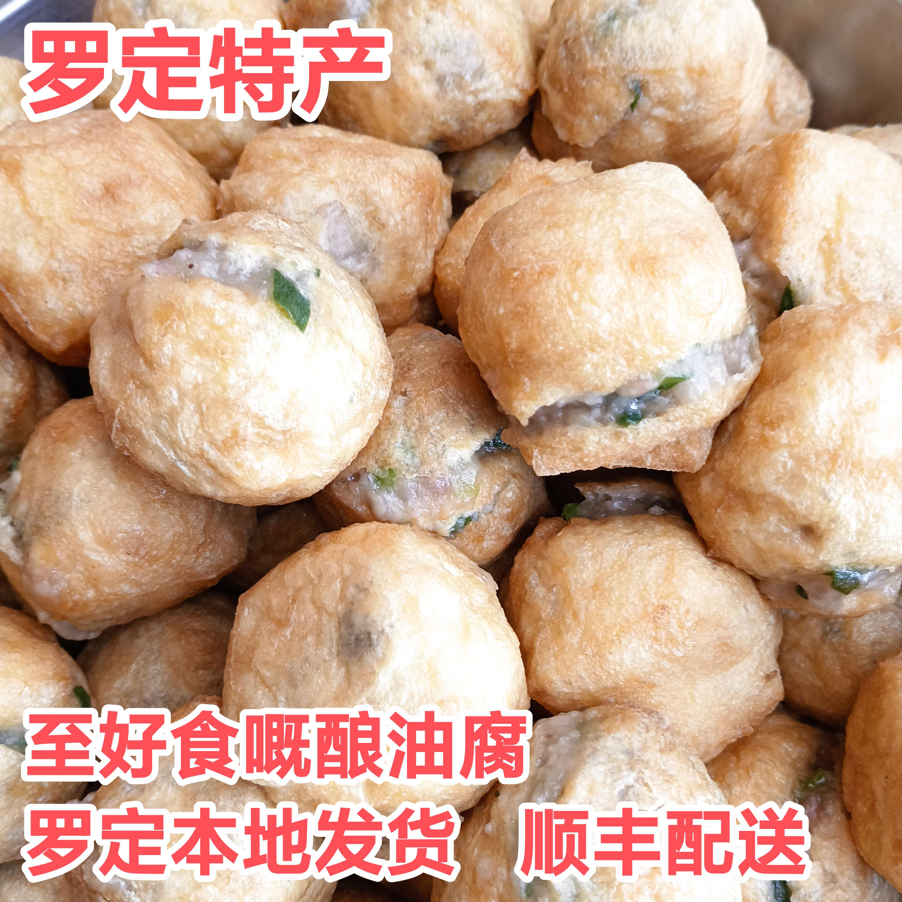 罗定传统特产酿油腐非鱼腐自产自销熟透酿油腐500克