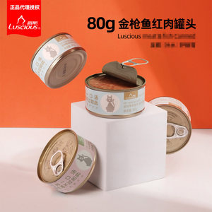 
Luce cat canned 80g main food snacks for adult cats and kittens during lactation period