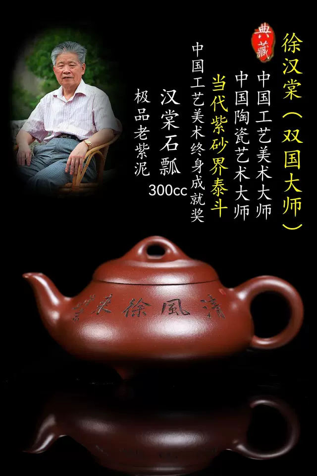 【蔵出し】徐漢棠製 紫砂壺 朱泥 中国茶器 骨董 茶道具（宜興／ジョカントウ） 蔵出し】徐漢棠製 紫砂壺 朱泥 中国茶器 骨董 茶道具（宜興