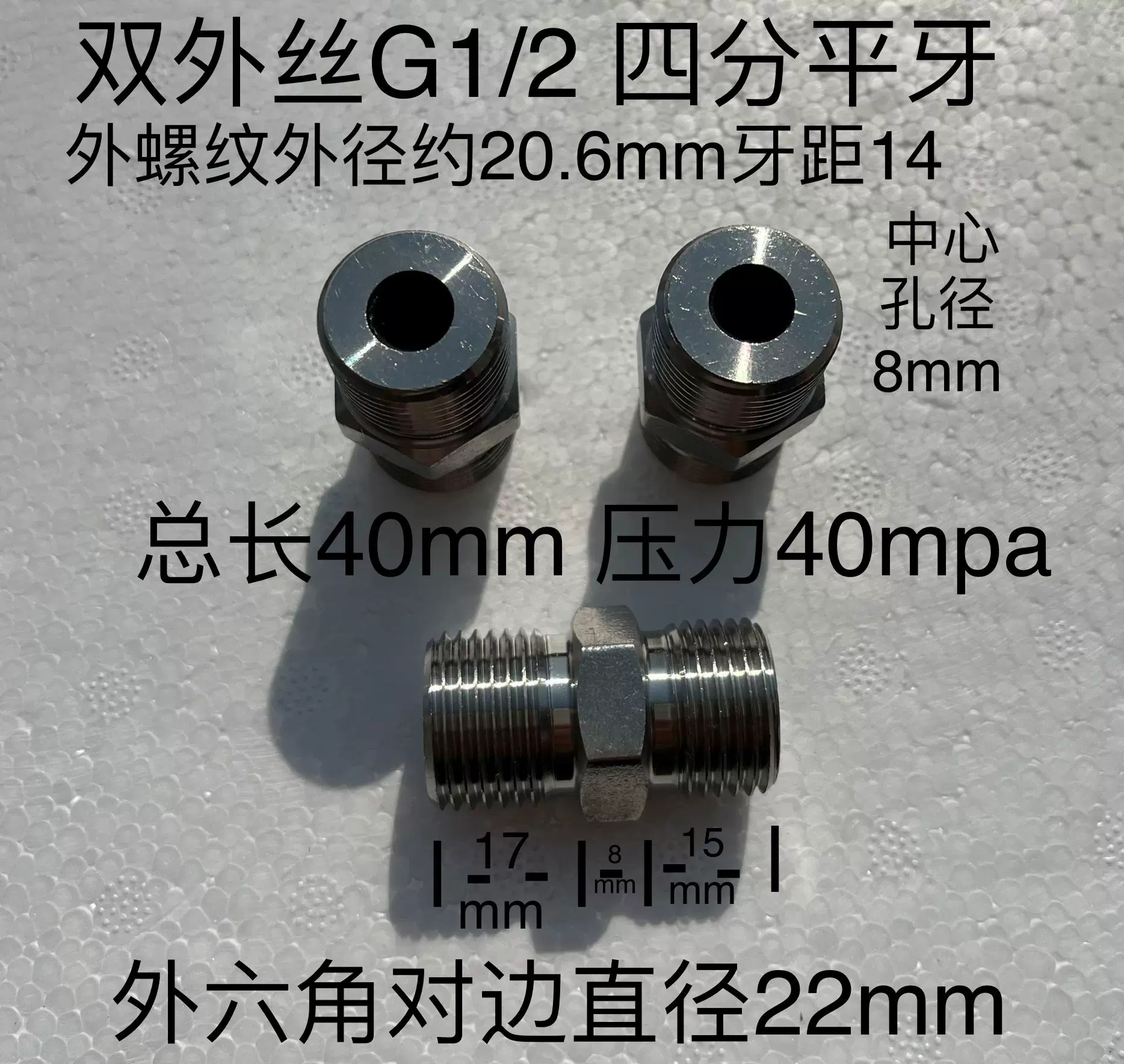 G1/2对丝四分双外丝DN15 两边外螺纹BSP1/2平牙不锈钢304对丝-Taobao