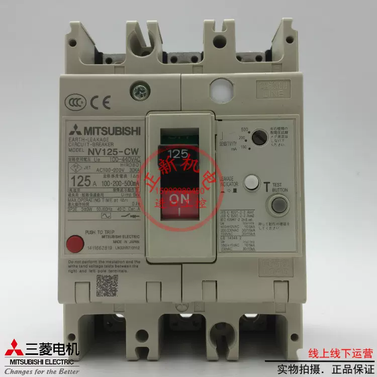 三菱電機 漏電遮断器 NV125-CV 3P 100A30MA - 3