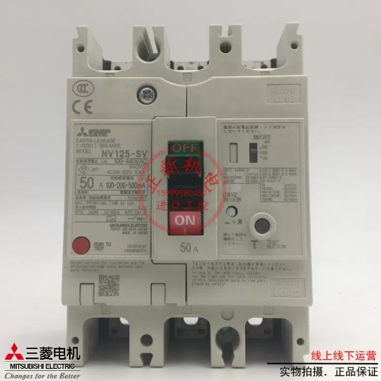 三菱漏电保护开关NV125-CV 3P 100A63A原产日本ELCB断路器3极 