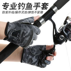 Laxelle anti-thorn, anti-slip, sun-proof, waterproof, special wear-resistant, fly-knock three-finger fishing lure gloves