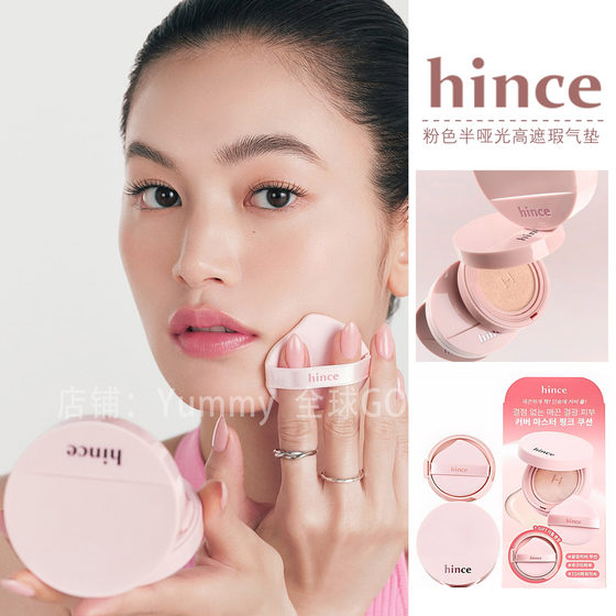 
Hince new air cushion powder cover matte matte high coverage mesh formal wear replacement concealer fit free replacement