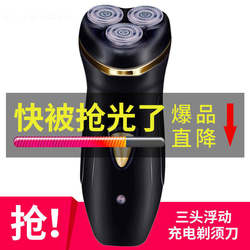 German Men's Electric Shaver Rechargeable Beard Trimmer Washable Shaver Razor