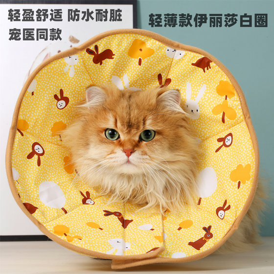 
Thin Elizabethan collar, anti-licking and waterproof neck collar, sterilization and insect repellent protective collar, cat and dog wound anti-scratch and anti-scratch collar