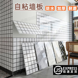 Pvc Aluminum-Plastic Panel Imitation Tile Wall Stickers Self-Adhesive Marble Wall Covering Kitchen Oil-Proof Stickers Grid Wall Panels