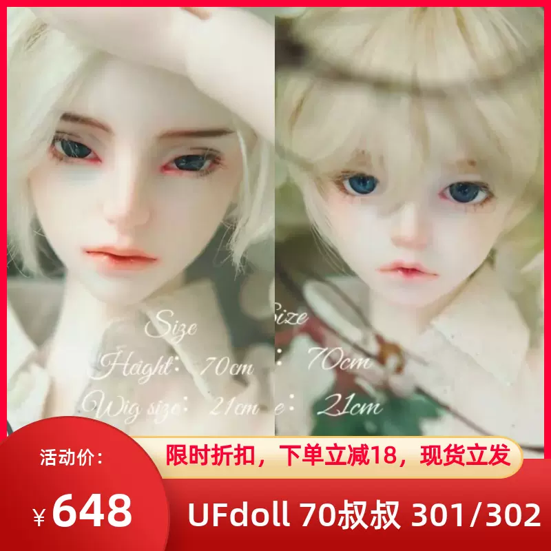 お取り置き】UFdoll 70cm級 302男子【最終値下げ】 - おもちゃ/人形