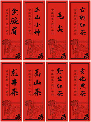 Tea Self-adhesive Label Black Tea Green Pu'er Tangerine Peel Small Orange Sticker Multi-tea Name | Zhiyikang
