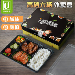 Japanese-Style Disposable Paper Takeout Boxes, Multi-Compartment Fast Food Packaging Boxes, High-End Foldable Color Boxes, Microwaveable Food Containers