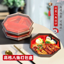 Disposable Lunch Box, Japanese-Style Octagonal Bento Box with Compartments, Rice Bowl with Toppings, Takeaway Fast Food, Microwaveable, Food-Grade Lunch Box