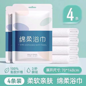 Disposable bath towels traveling with larger and thickened disposable towels compressed pure cotton travel hotel supplies