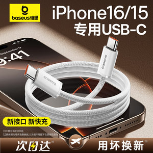 
Beisi is suitable for Apple 16 charging cable iPhone 15 promax charger cable iPhone 16 data cable USBC dual typec mobile phone 45W fast charging ctoc port airpods4 tablet ipad