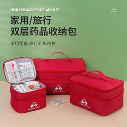 Medicine Storage Box, Portable Travel Medicine Box, Household Medicine Box, Kidsren and Students with Medicine Bag, Outdoor Portable Emergency Kit