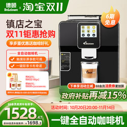 【National Subsidy 15%】De'Longhi 320 Touch Screen Fully Automatic Coffee Machine for Home Use, One-Touch Espresso and Americano, Commercial Use for Office