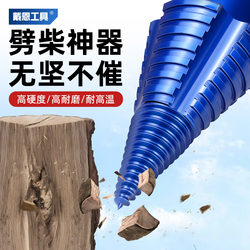[Throw away the ax as a firewood splitting artifact] Firewood splitting drill bit