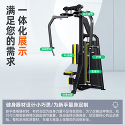Butterfly Machine Anti-Bird Flight Straight Arm Chest Training Device Commercial Gym Equipment Large Full Set of Exercise Equipment