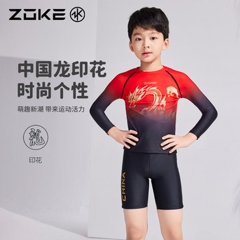Zhouke boys swimsuit split upf50+ sun protection