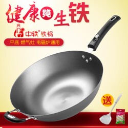 Premium Wok Traditional Iron Pot Cast Iron Pot Flat-Bottomed Cast Iron Pot Frying Spoon Suitable for Induction Cooker and Gas Stove Non-Stick No Coating