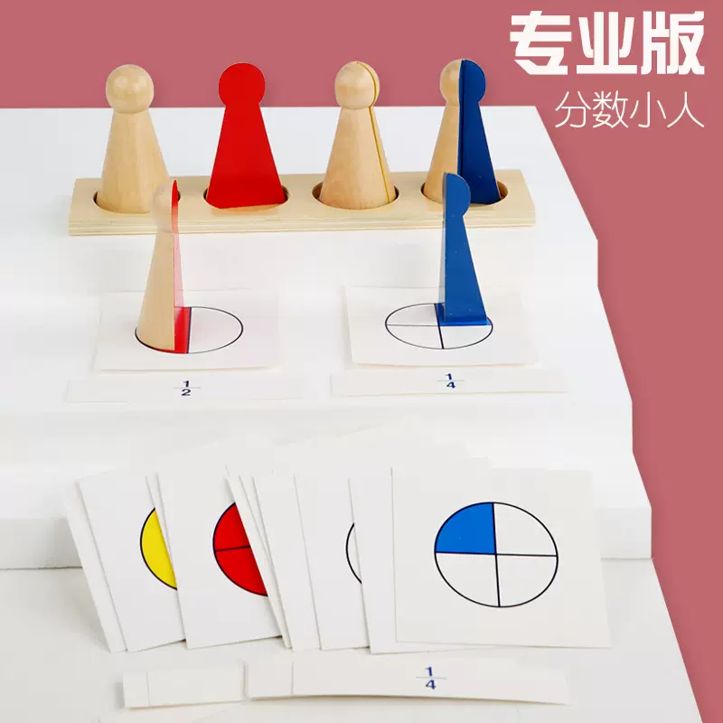 蒙氏教具蒙特梭利教具幼儿园早教益智教具玩具2 4岁 蒙氏教具蒙特梭利教具幼儿园早教益智教具玩具2 4岁