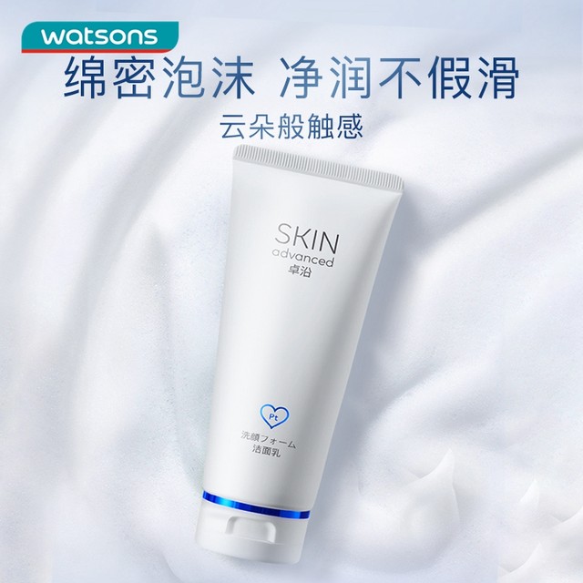 Watsons SA Zhuoyan Platinum Soothing, Mild and Moisturizing Cleansing ...