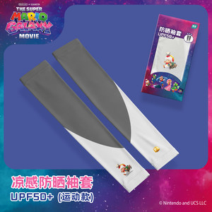 
Watsons Super Mario Galaxy Movie Series Cool Sunscreen Sports Sleeves UPF50+ Long-lasting Sunscreen