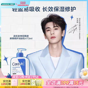 Watsons CeraVe Ceramide Repair Barrier Body Lotion Moisturizing C Milk 473ml Refreshing and Moisturizing