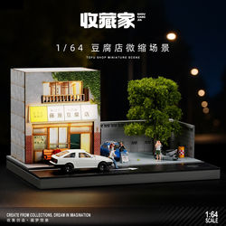 Japanese-Style Street Collector Fujiwara Tofu Shop Miniature Scene Architectural Model Creative Desktop Ornament Gift for Men