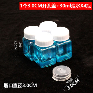 
30MM bubble machine bubble liquid toy bubble gun bubble water square bottle replacement accessories lid bubble blowing camera