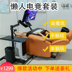 Bedside Lazy Computer Floating Stand Table, Home Desktop Bedside Table, Mobile Gaming Space Capsule, Multifunctional
