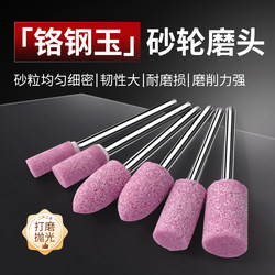 Cylindrical grinding wheel grinding head 3mm grinding metal rust removal polishing hand electric drill grinding machine inner grinding head conical chrome corundum