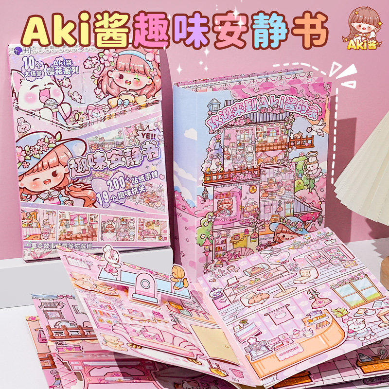 원래 아키 소스 재미 조용한 책 입체 책 절단 없음 DIY 소녀 수제 메커니즘 어린이 교육 장난감-