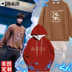 Anime-Inspired Hooded Sweatshirt for Men, Fleece-Lined Jacket, Lin Qiyue and Yang Jin Same Style Sweatshirt, Cosplay Merchandise