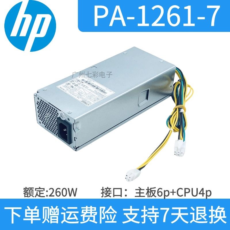  ǰ HP PA-1261-7 260W 6 + 4 TIANYI 510S QITIAN M420     ġ-