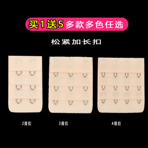 
Underwear extended buckle extension buckle four rows with women's bra adjustable buckle bra back buckle three rows three rows two rows