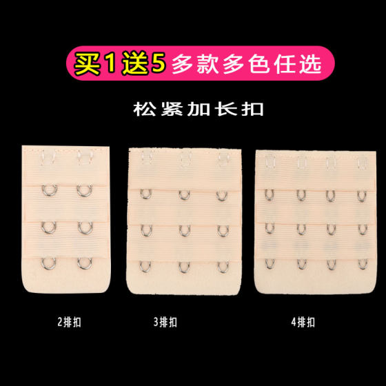 
Underwear extended buckle extension buckle four rows with women's bra adjustable buckle bra back buckle three rows three rows two rows