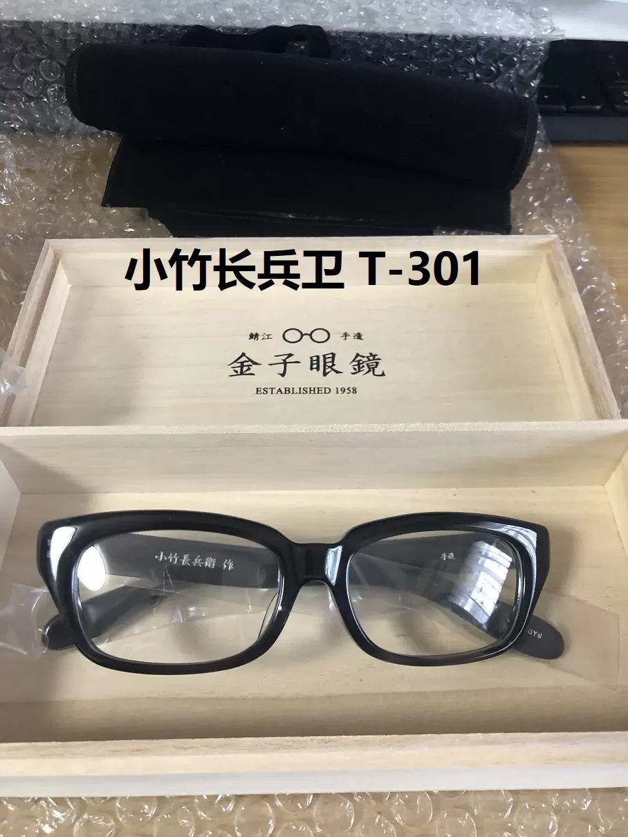 希少 小竹長兵衛✖️COMME CA OPTIQUE の眼鏡健康用品 | www.middleeastgates.com