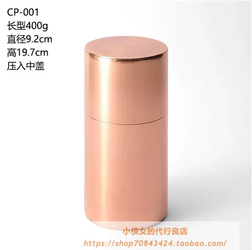 开化堂/開化堂京都纯手工铜制茶叶罐茶筒直邮长型平型CP-Taobao