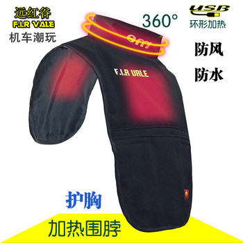 
Motorcycle chest protector, windproof and heated neck scarf