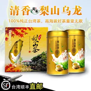 台湾金萱乌龙茶- Top 500件台湾金萱乌龙茶- 2024年4月更新- Taobao