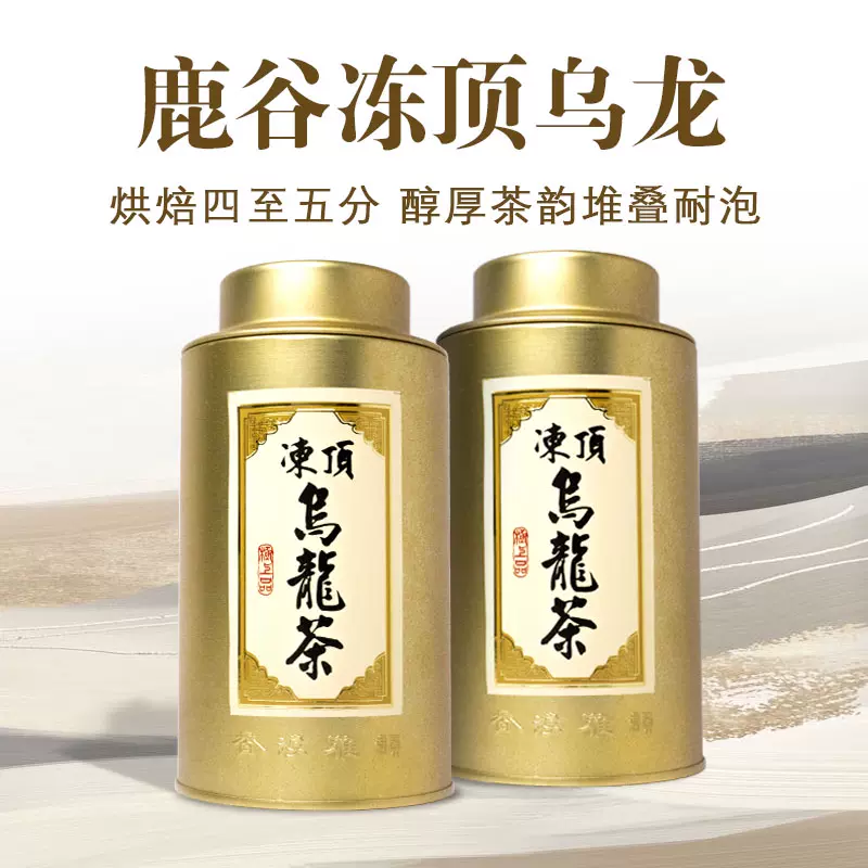 台湾 天仁茗茶 高山烏龍茶 凍頂烏龍茶 セット 300g ×2