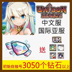 Unison League International Server Asia Server Chinese Unisonleague Initial Self-Draw Account