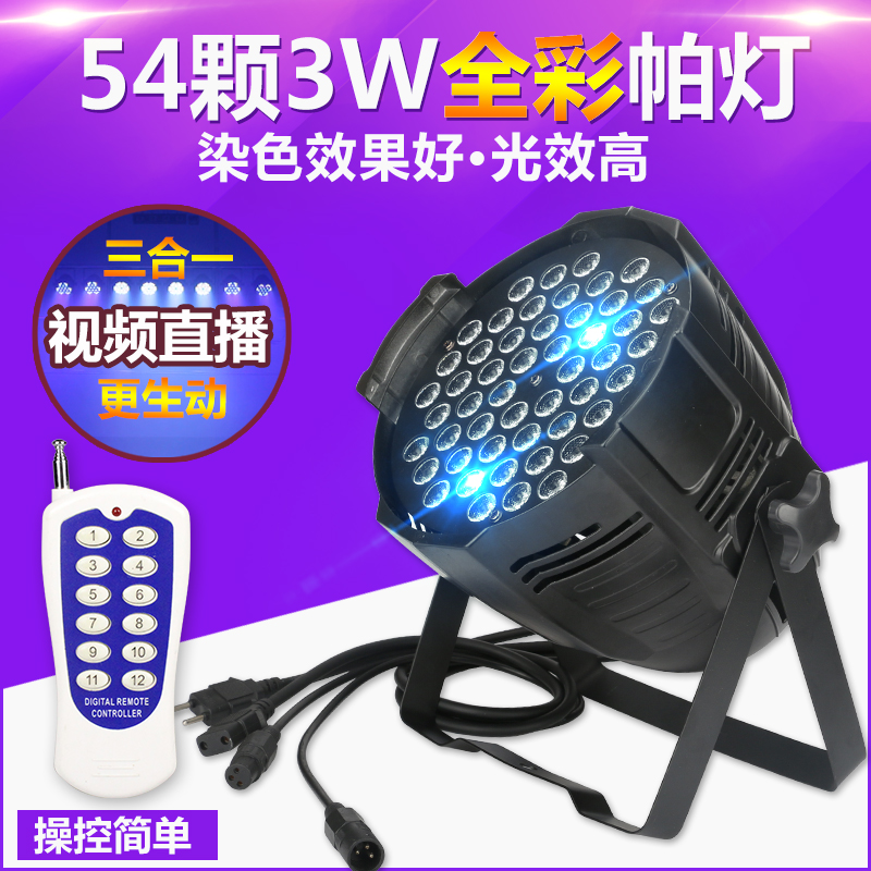    54  3W Ǯ ÷      3-IN-ONE     LED  -