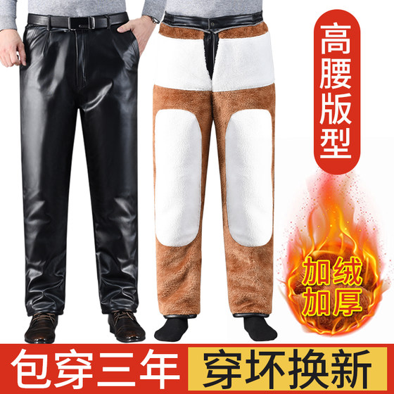 Winter leather pants men's plus velvet thick windshield waterproof waterproof and warm motorcycle riding driving takeaway cotton pants work pants