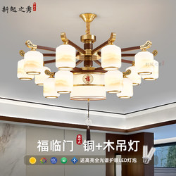 New Chinese-Style Living Room Chandelier, Copper and Solid Wood, High-End Hall Main Light, Chinese-Style Dining Room and Bedroom Light, Whole House 2025 New Model