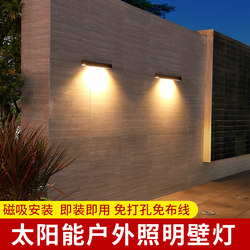 Solar Lights Outdoor Courtyard Lights Garden Villa Yard Lighting Outdoor Waterproof Punch-Free Magnetic Wall Lights
