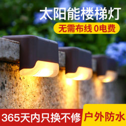 Solar Outdoor Home Garden Lights, Garden Fence Railing Atmosphere Lights, Waterproof Outdoor Stair Step Lights
